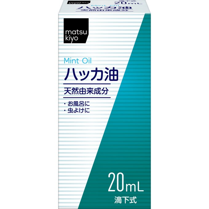 matsukiyo ハッカ油 食添