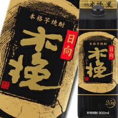 日向木挽 乙類25°芋 黒 パック 900ml