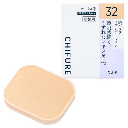 ちふれ UVパウダーファンデーション 32(14g)