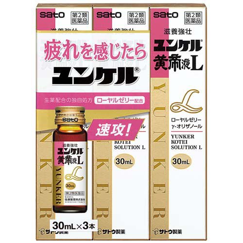 ユンケル黄帝液L(30ml×3本)の商品画像