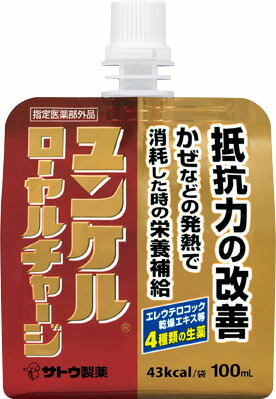 ユンケルローヤルチャージ 100mlの商品画像
