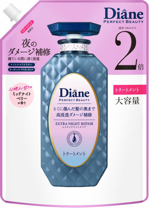 モイストダイアン パーフェクトビューティ エクストラナイトリペア トリートメント詰替2倍大容量の商品画像