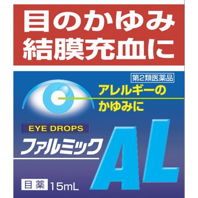 第2類医薬品 ファルミックal