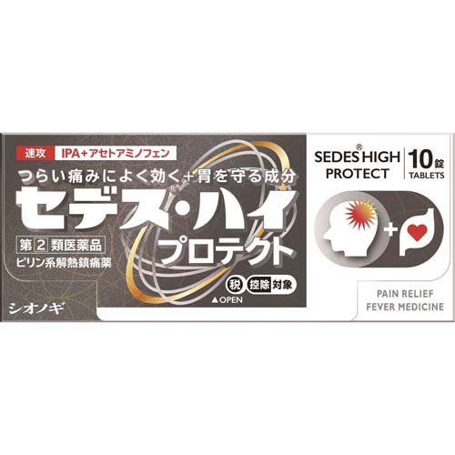 セデス・ハイ プロテクト(10錠(セルフメディケーション税制対象))