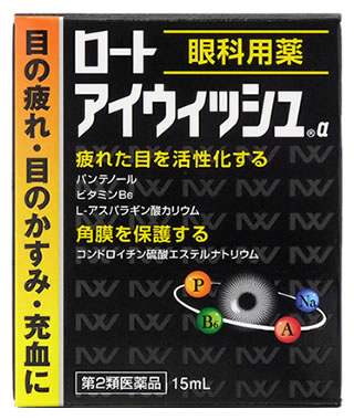 アイウィッシュアルファ 15ml