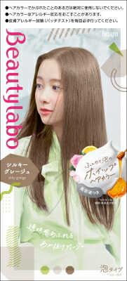 ビューティラボ ホイップヘアカラー シルキーグレージュ 125ml