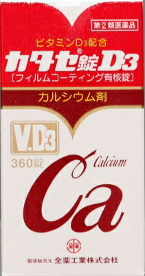 カタセ錠D3 360錠