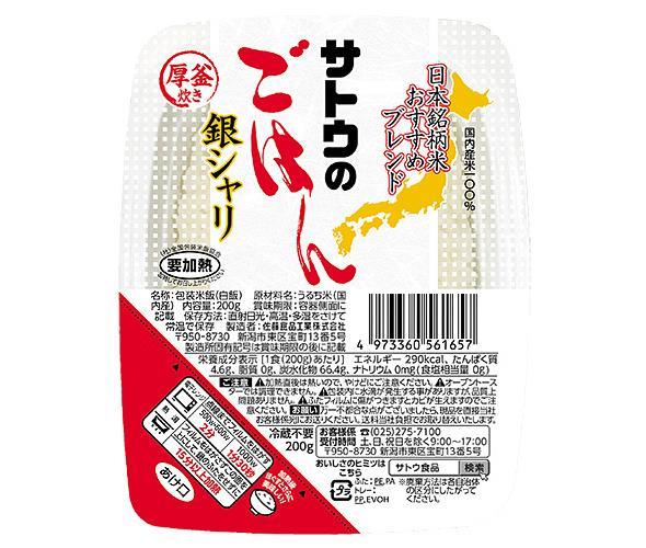佐藤食品工業 サトウのごはん　銀シャリ２００ｇ
