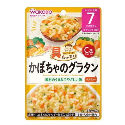 和光堂 具たっぷりグーグーキッチン かぼちゃのグラタン 80g