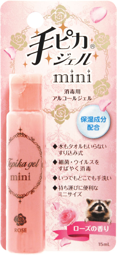 健栄製薬 手ピカジェル ミニ ローズの香り 15ml