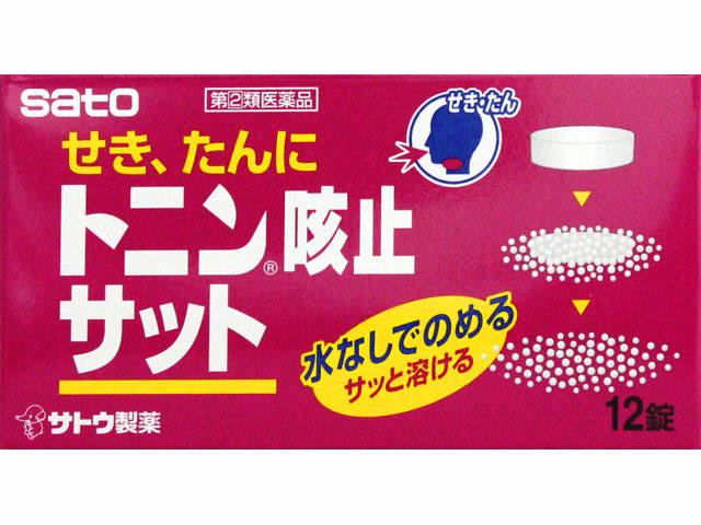 トニン咳止サット 12錠