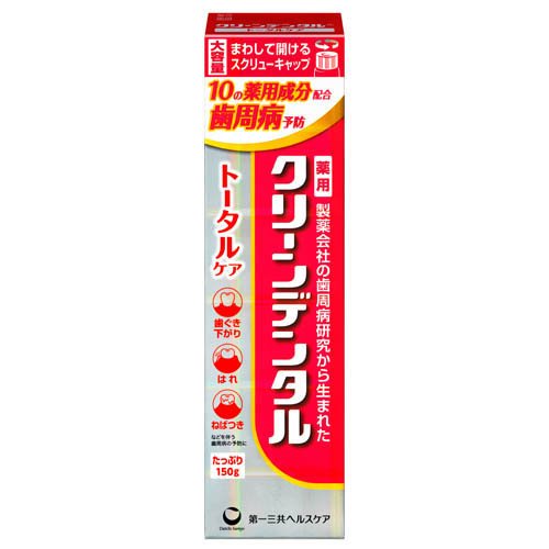 クリーンデンタル トータルケア(150g)
