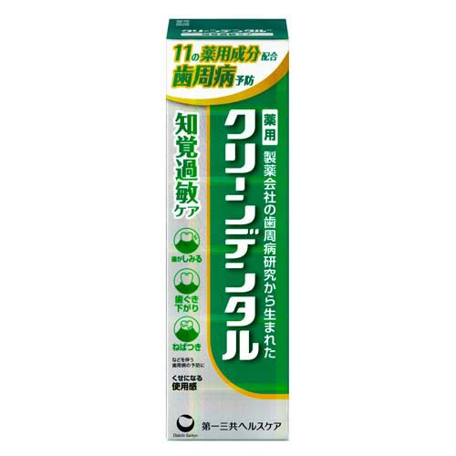 クリーンデンタル 知覚過敏ケア(50g)