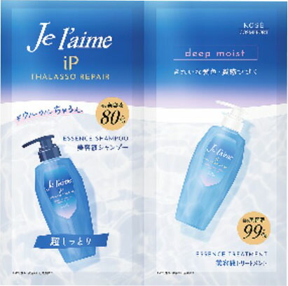 ジュレーム iP タラソリペア 補修美容液シャンプー&補修美容液トリートメント トライアルセット (ディープモイスト)