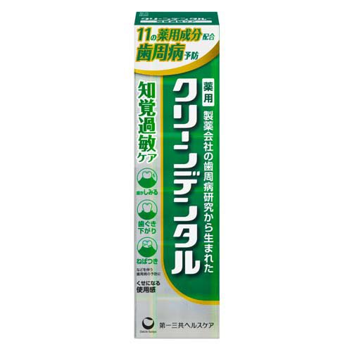クリーンデンタル 知覚過敏ケア(100g)
