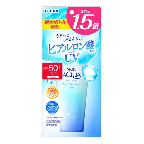 スキンアクア スーパーモイスチャーUVジェル 大容量(165g)