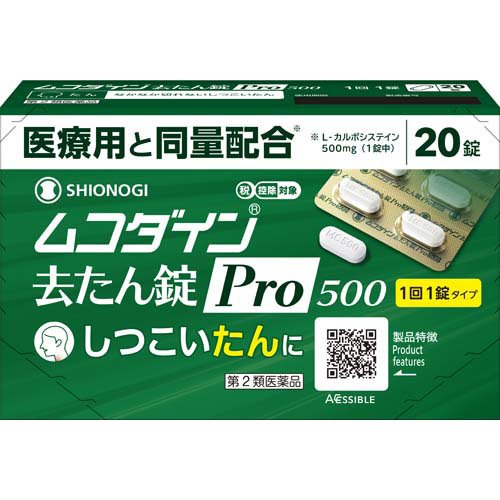 ムコダイン去たん錠Pro500(20錠(セルフメディケーション税制対象))の商品画像