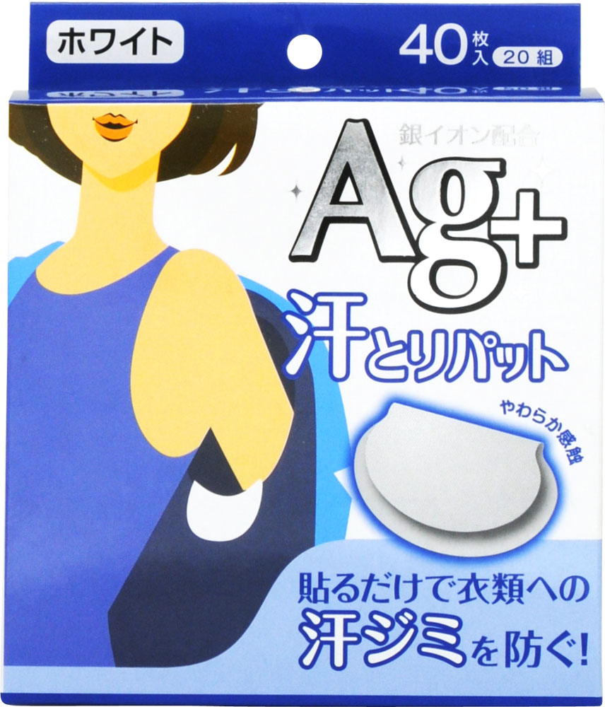 コットン・ラボ 汗とりパット銀イオン(ホワイト)40枚
