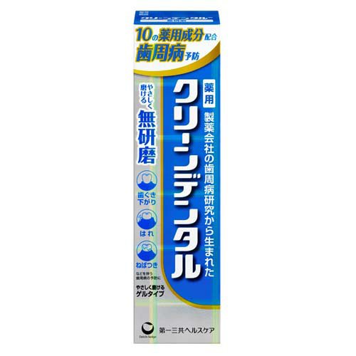 クリーンデンタル 無研磨a(90g)