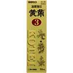 佐藤製薬 黄帝3      第2類医薬品の商品画像
