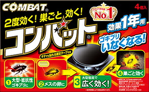 コンバット 1年用 4個入 N