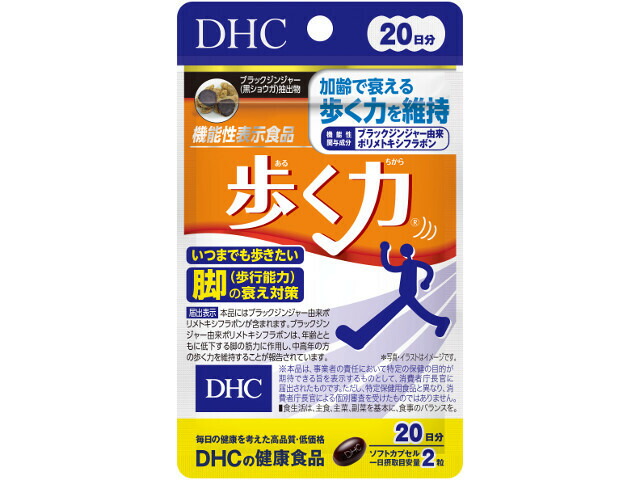 20日歩く力の商品画像