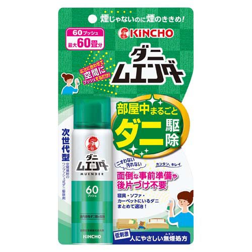 ダニムエンダー 60プッシュ(30ml)