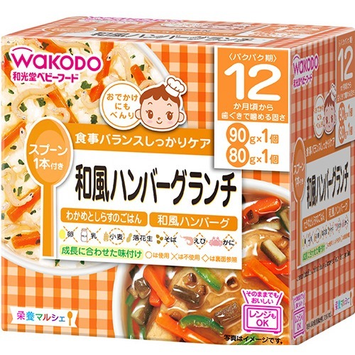 栄養マルシェ 和風ハンバーグランチ(1セット)