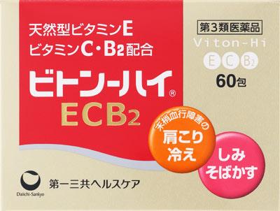 ビトン-ハイECB2 60包