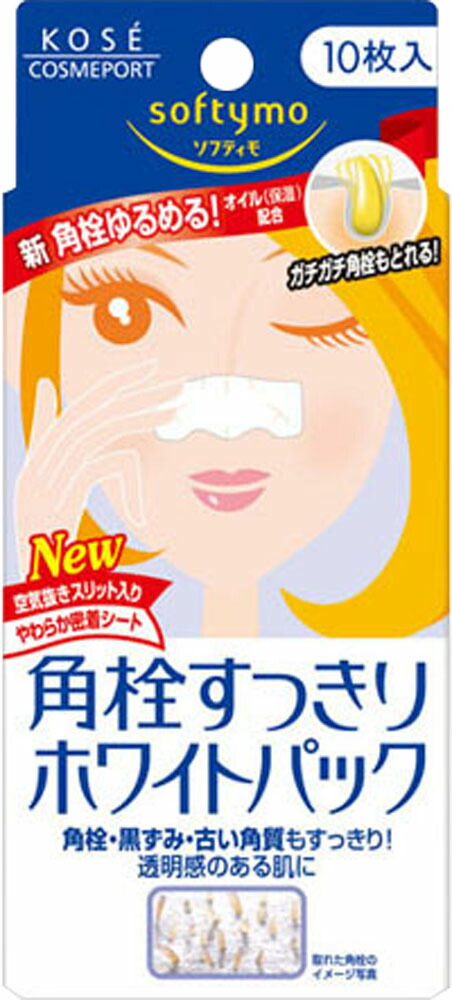 softymo(ソフティモ)  角栓すっきりホワイトパック10枚