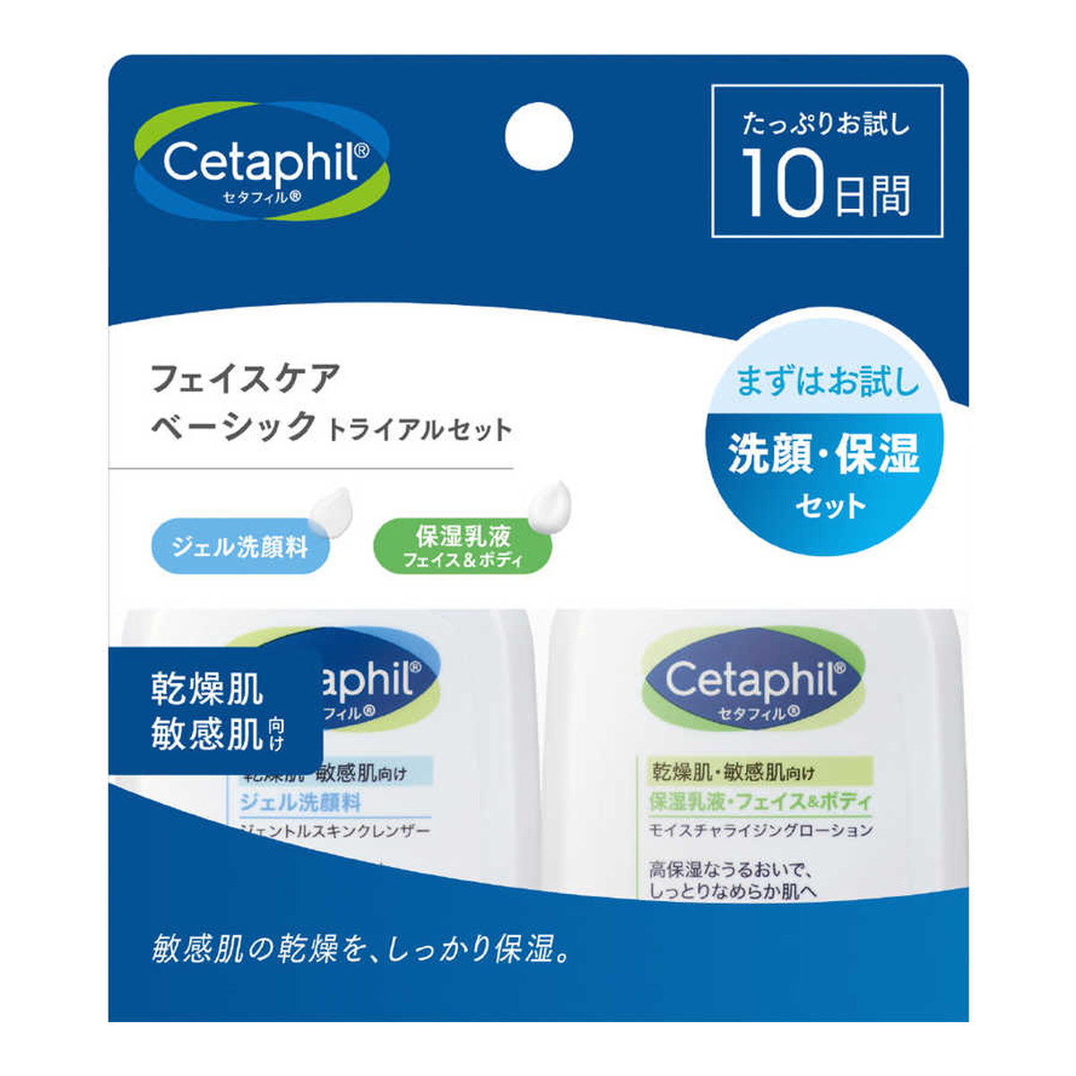 セタフィル フェイスケアベーシックトライアル 1組
