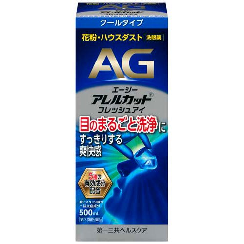 エージーアレルカットフレッシュアイ(500ｍl)