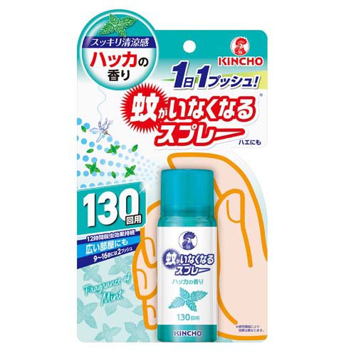 蚊がいなくなるスプレー ハッカの香り 130回(31ml)
