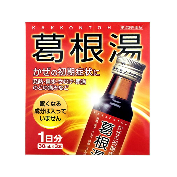 第2類医薬品 ゼスリン 葛根湯内服液
