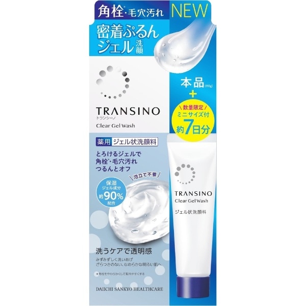 第一三共ヘルスケア｜DAIICHI SANKYO HEALTHCARE TRANSINO トランシーノ 薬用クリアジェルウォッシュ 110gミニサイズ付セット