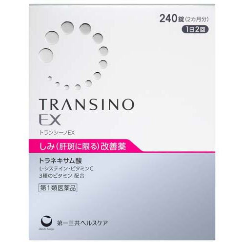 トランシーノEX(240錠)