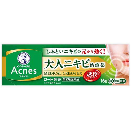 メンソレータムアクネス25メディカルクリームEXa(16g(セルフメディケーション税制対象))
