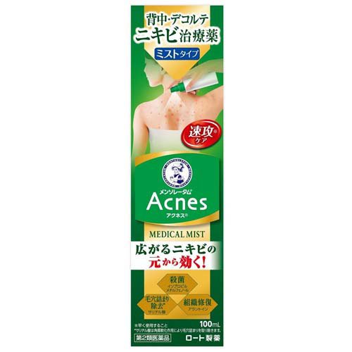 メンソレータムアクネス25メディカルミストb(100ml)