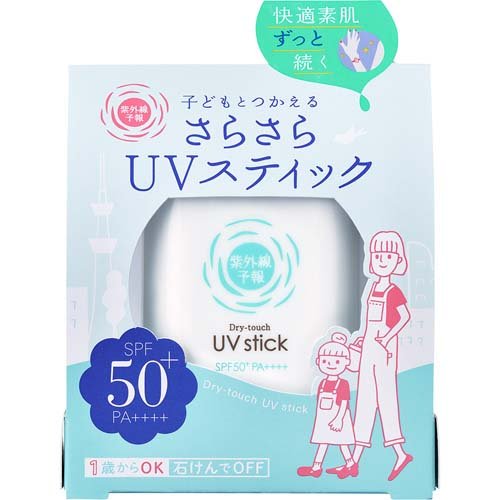 紫外線予報 さらさらUVスティック(15g)