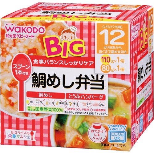 和光堂 ビッグサイズの栄養マルシェ 鯛めし弁当(110g+80g)