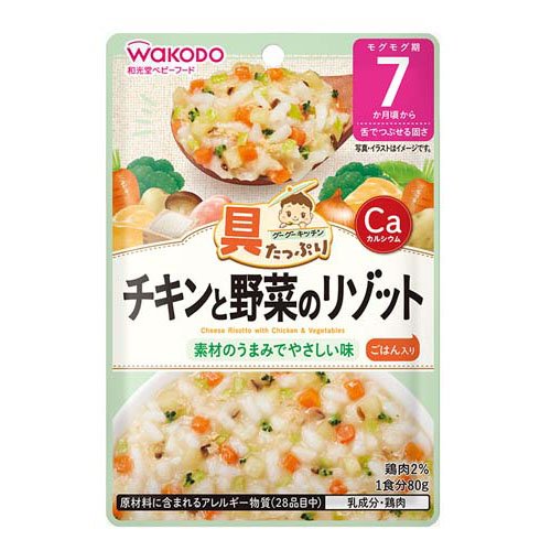 和光堂 具たっぷりグーグーキッチン チキンと野菜のリゾット 80g