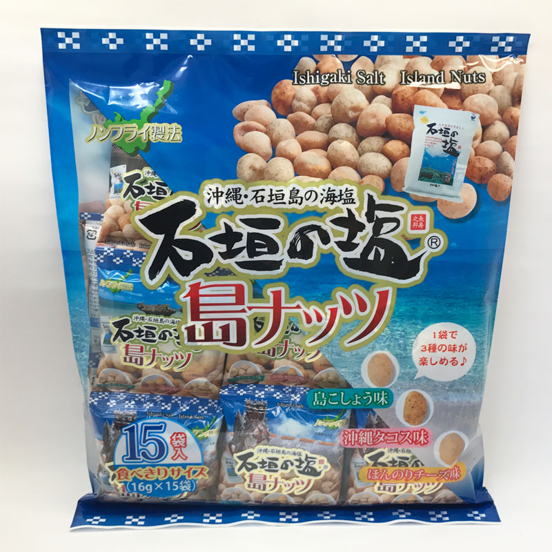 南都物産 石垣の塩島ナッツ 大袋 16gX15
