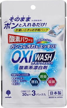 OXI WASH 水溶紙パック 30g×3パック入