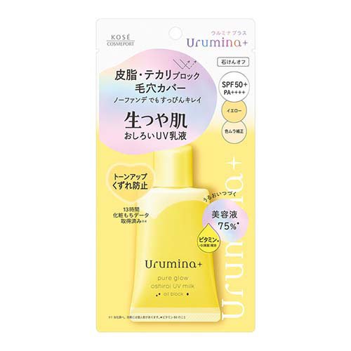 ウルミナプラス 生つや肌おしろい乳液 オイルブロック(35g)