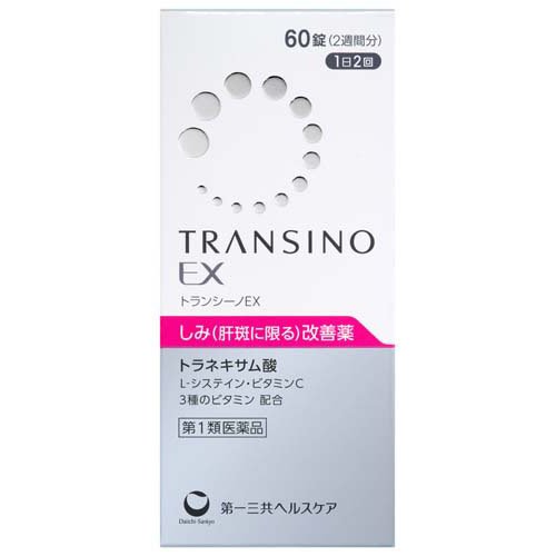 トランシーノEX(60錠)