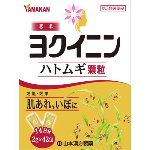 山本漢方ハトムギ(ヨクイニン)顆粒(2g×42包)