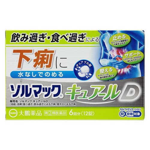 ソルマック キュアールD(12錠(セルフメディケーション税制対象))