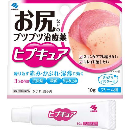 ヒプキュア(10g(セルフメディケーション税制対象))
