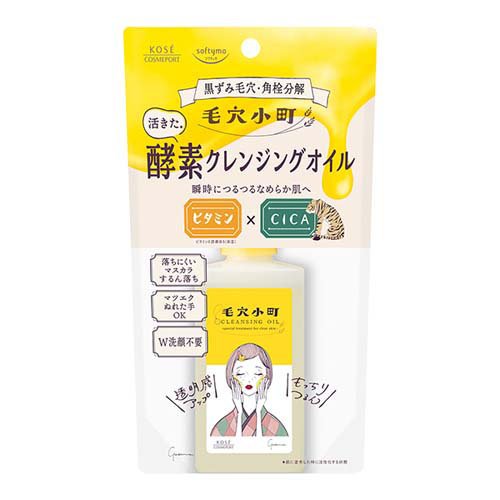 ソフティモ 毛穴小町 酵素クレンジングオイル(150ml)