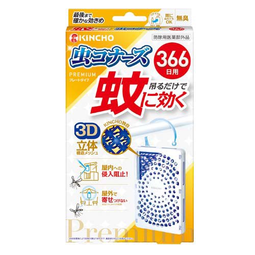 蚊に効く 虫コナーズプレミアム プレートタイプ 366日(1個)